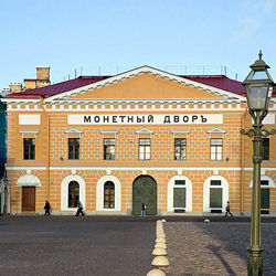 Санкт-Петербургский монетный двор