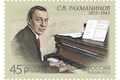 150 лет со дня рождения С.В. Рахманинова (1873–1943), композитора