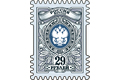 Тарифная марка «29 рублей»