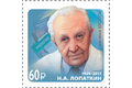 100 лет со дня рождения Н.А. Лопаткина (1924–2013), учёного, создателя отечественной урологии