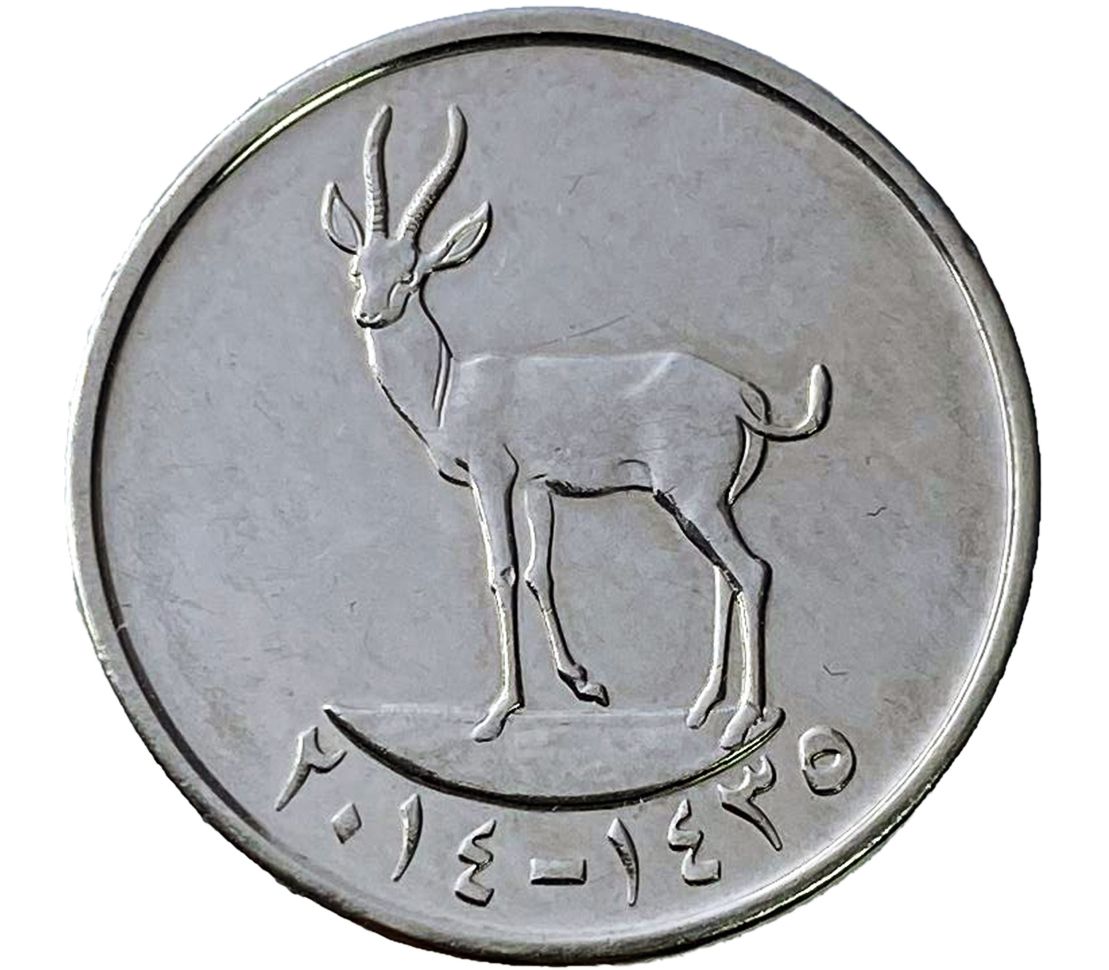 Монета 25 филсов 2014 ОАЭ