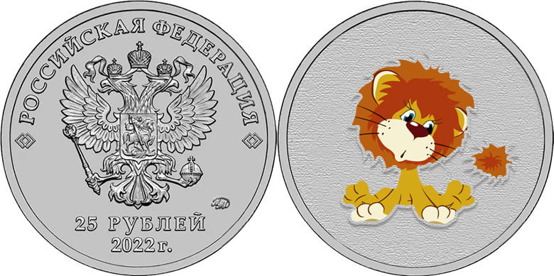 Монеты 25 рублей 2022 года «Мультипликация»