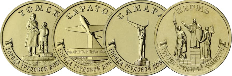 Монеты ГТД 2024