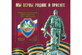 Ассоциация ветеранов боевых действий ОВД и ВВ России