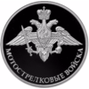 эмблема Сухопутных войск Вооруженных Сил Российской Федерации