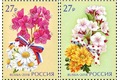 Совместный выпуск Российской Федерации и Японии. Цветы