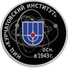 75-летие НИЦ «Курчатовский институт»
