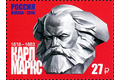200 лет со дня рождения К.Г. Маркса (1818–1883), философа, экономиста