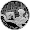 75-летие Победы советского народа в Великой Отечественной войне 1941–1945 гг.