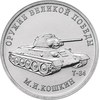 Конструктор М.И. Кошкин, Т-34