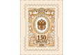 Седьмой выпуск стандартных марок «Орлы
