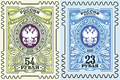 Тарифные марки «23 рубля, «54 рубля