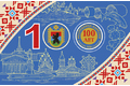 100 лет Республике Карелия
