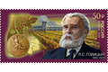 175 лет со дня рождения Л.С. Голицына (1845–1915), основоположника виноделия в Крыму