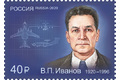 100 лет со дня рождения В.П. Иванова, конструктора авиационных комплексов радиолокационного дозор