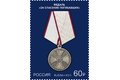 Государственные награды Российской Федерации. Медали