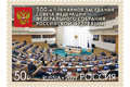 500-е пленарное заседание Совета Федерации Федерального собрания Российской Федерации
