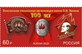 100 лет основанию Всесоюзной пионерской организации имени В.И. Ленина