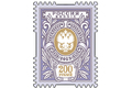 Тарифная марка «200 рублей»
