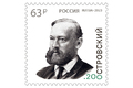 200 лет со дня рождения А.Н. Островского (1823–1886), драматурга