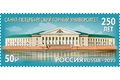250 лет Санкт-Петербургскому горному университету