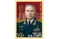 100 лет со дня рождения Н.В. Сторча (1923–2002), военачальника