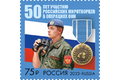 50 лет участию российских миротворцев в операциях ООН