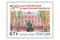 300 лет Санкт-Петербургскому государственному университету