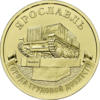 Ярославль