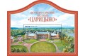 250 лет архитектурному ансамблю Царицыно