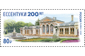 200 лет городу-курорту Ессентуки Ставропольского края