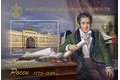 Российская академия художеств. 250 лет со дня рождения К.И. Росси (1775–1849), архитектора