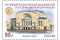 275 лет российскому государственному академическому театру драмы имени Фёдора Волкова