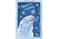 С Новым годом! Белый медведь