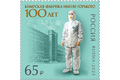 100 лет Кимрской фабрике имени Горького 100 лет Кимрской фабрике имени Горького