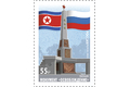 Совместный выпуск Российской Федерации и Корейской Народно-Демократической Республики. 80 лет освобождению Кореи