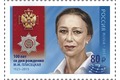 100 лет со дня рождения М.М. Плисецкой (1925–2015), балерины (надпечатка текста и нового номинала на марке №2291 «Полный кавалер ордена «За заслуги перед Отечеством». М.М. Плисецкая (1925–2015), артистка балета»)