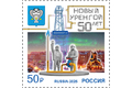 50 лет г. Новому Уренгою Ямало-Ненецкого автономного округа