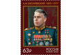 Серия «К 80-летию Победы в Великой Отечественной войне 1941–1945 гг.». Маршал Советского Союза А.М. Василевский (1895–1977) Серия «К 80-летию Победы в Великой Отечественной войне 1941–1945 гг.». Маршал Советского Союза А.М. Василевский (1895–1977)