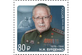 150 лет со дня рождения Н.Н. Бурденко (1876–1946), хирурга, организатора здравоохранения, основателя нейрохирургии