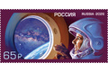 Достижения отечественной космонавтики. К проведению Недели космоса в Российской Федерации, посвящённой 65-летию первого полёта человека в космос