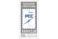 Совместный выпуск Администраций связи стран – членов РСС. 35 лет Региональному содружеству в области связи