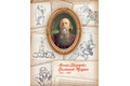 200 лет со дня рождения М.Е. Салтыкова-Щедрина (1826–1889), писателя, государственного деятеля