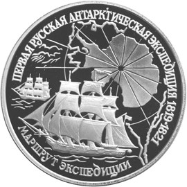 Купить серебряную монету 3 рубля 1994 «Первая русская антарктическая ...