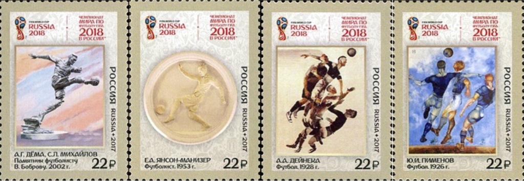 Марки России Сочи 2012