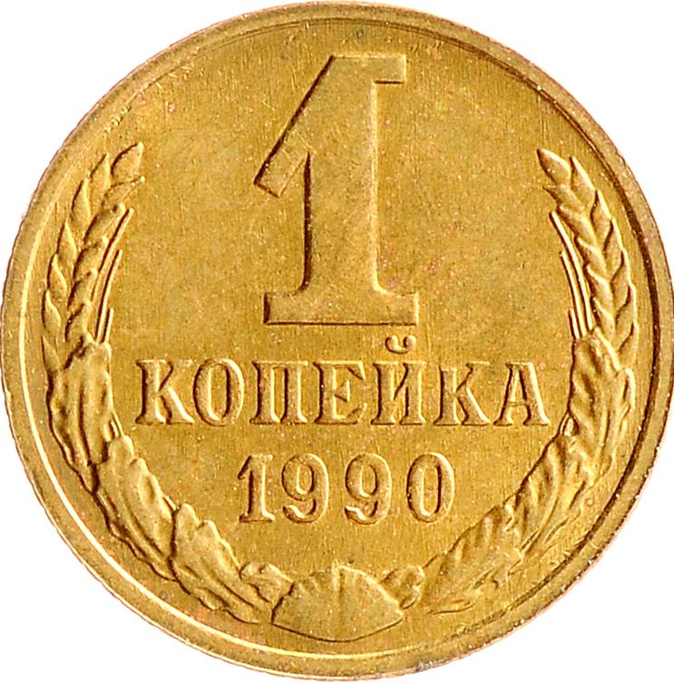 Магазин 1 Копейка