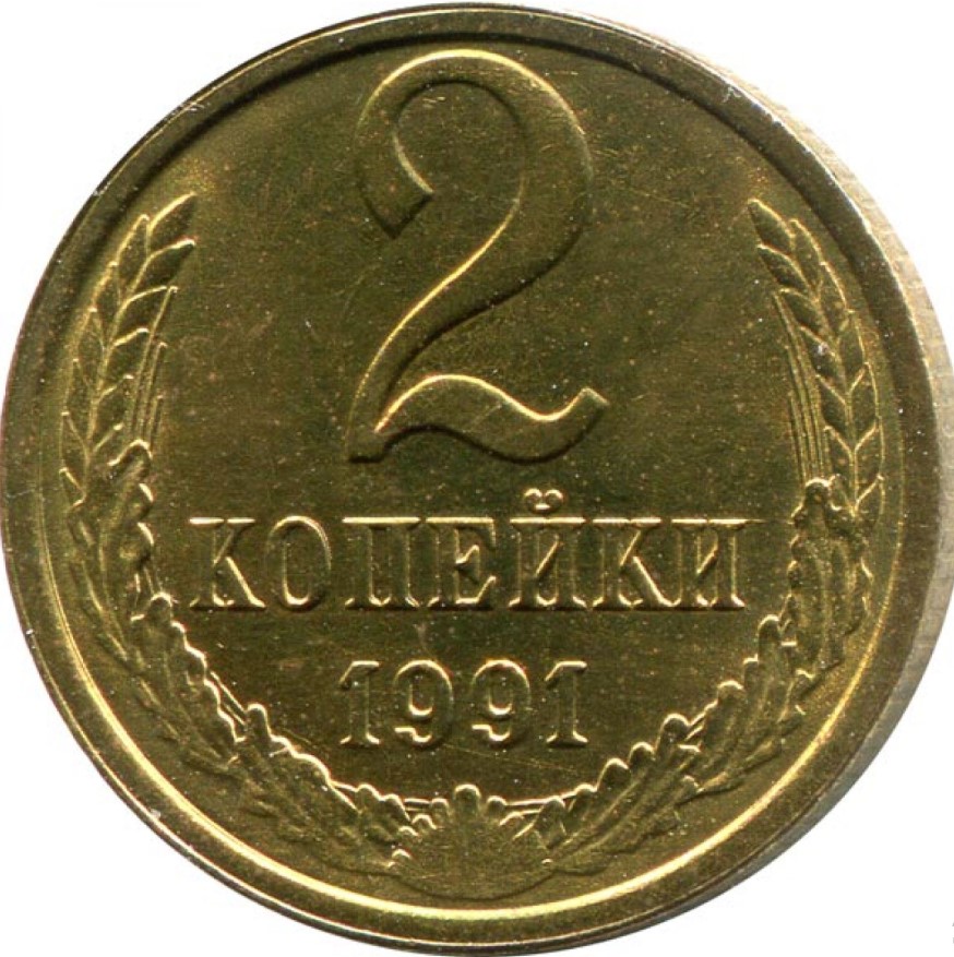 Купить Монеты Ссср Интернет Магазин