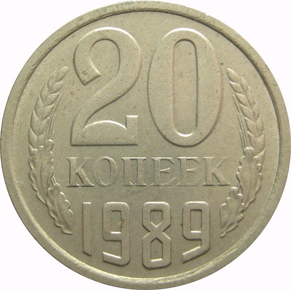 Монета 20