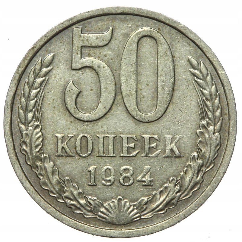 монета 1 копейка 1989 unc. 3 копейки 1984. монета 1984 года. монета 10 копеек. монета 1984 года.