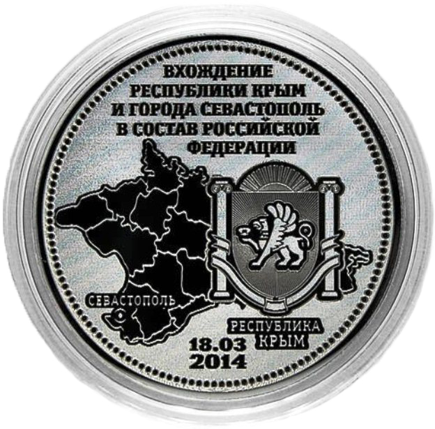 Интернет Магазины Севастополя В Рублях